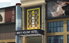 Wan yi Holiday Hotel Zhuhai